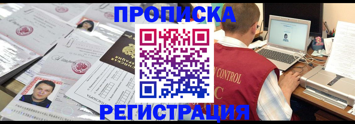 где прописаться в Советском
